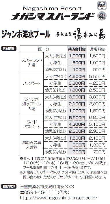 年間利用施設 年間利用施設