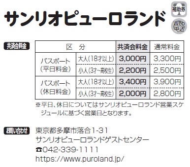 年間利用施設